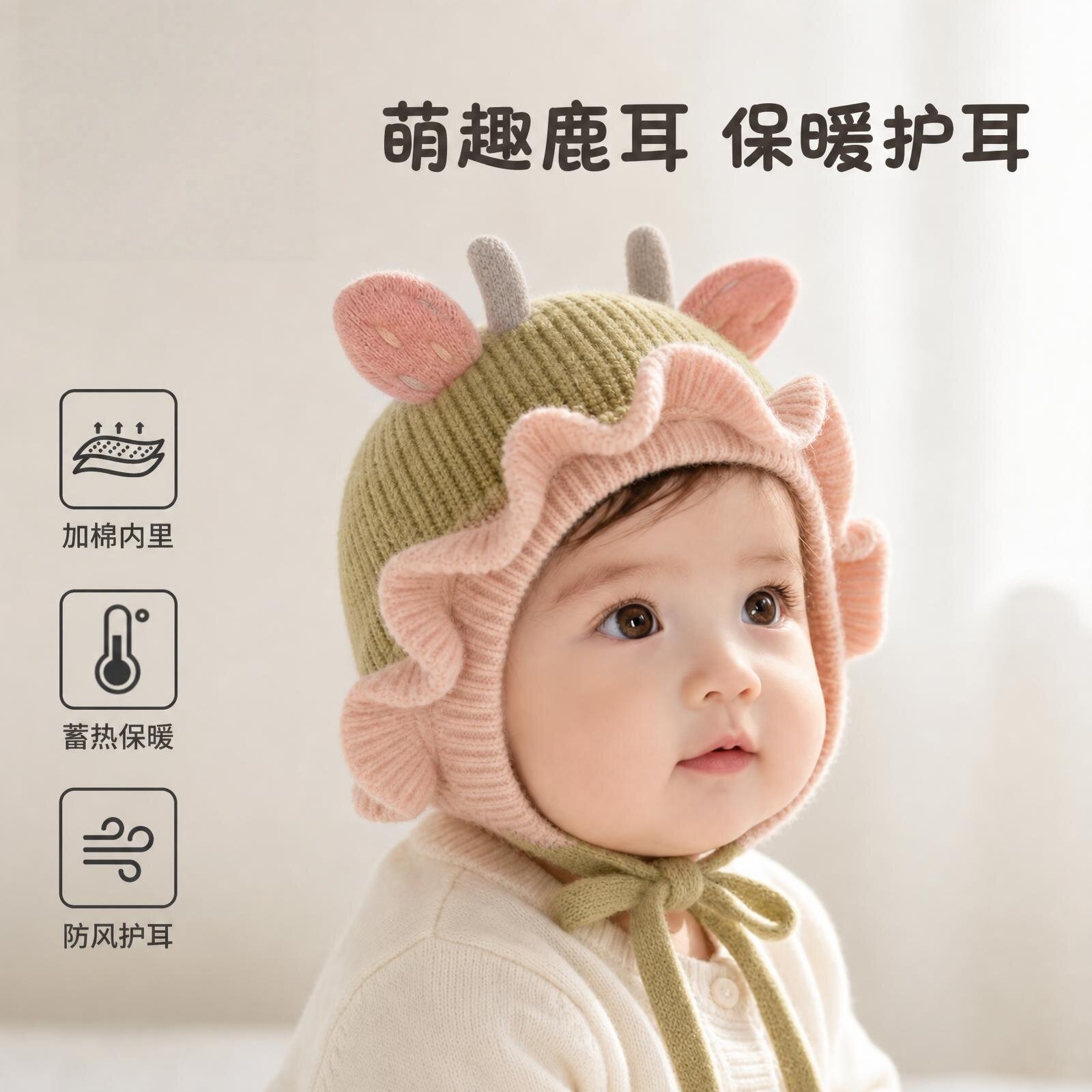 婴儿帽子秋冬小月龄可爱花边针织帽男女宝宝超萌保暖毛线护耳帽潮