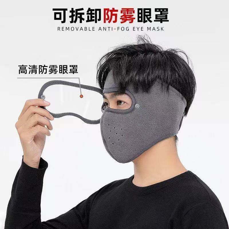 冬季保暖面罩护目全脸寒风加厚