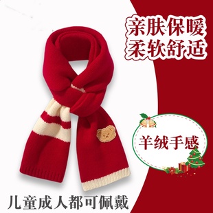 新年圣诞节礼物可爱小熊亲子红色针织围巾男女童冬季百搭毛线围脖