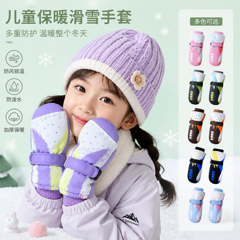 冬季新款儿童滑雪手套加厚保暖防冻防水防风全包连指户外骑行手套