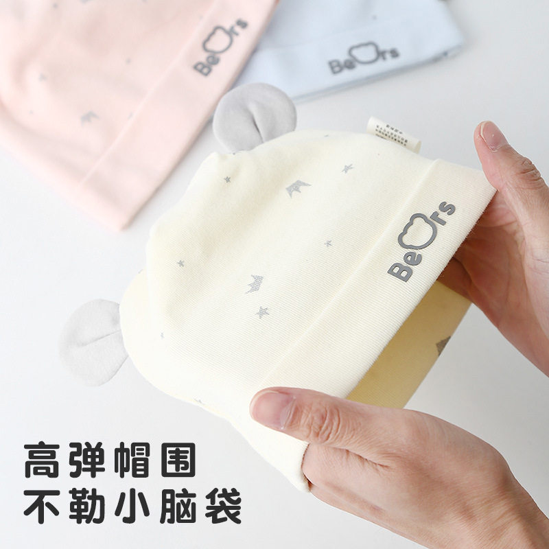 新生婴儿帽子春秋0到3个月护囟门