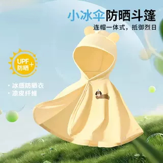 婴儿防晒外套宝宝冰丝夏季