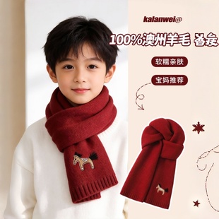 100%羊毛儿童围巾红色喜庆男孩女童冬季过新年加厚保暖亲子围脖