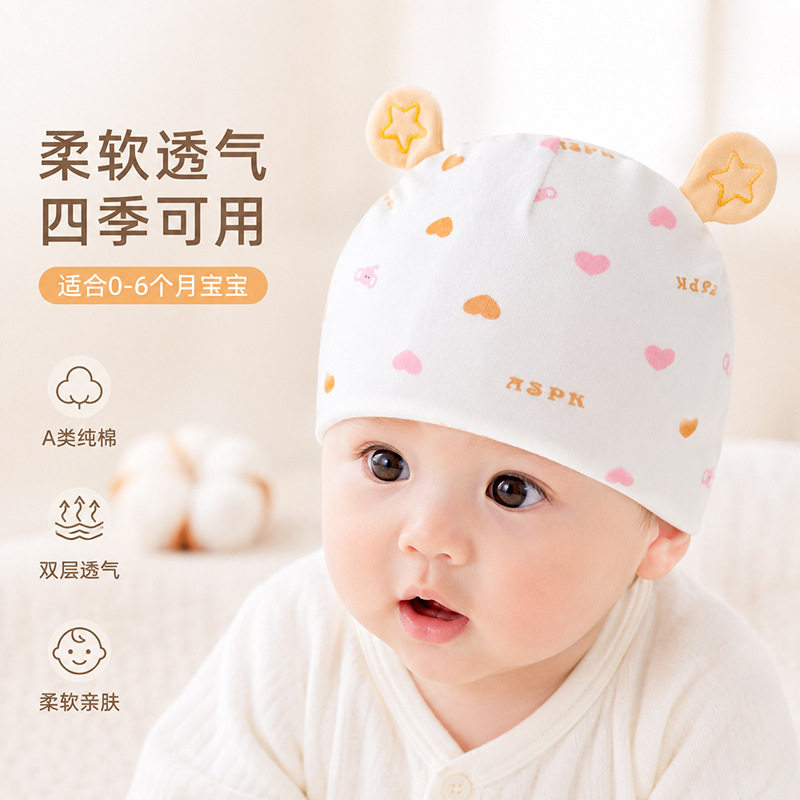 婴儿帽子秋冬季0-6月新生儿