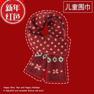 儿童围巾秋冬圣诞节男过年红色保暖小孩毛线针织围脖女童加厚围巾