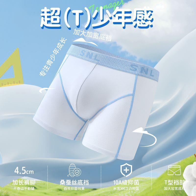 青少年男童加长防磨内裤A类透气