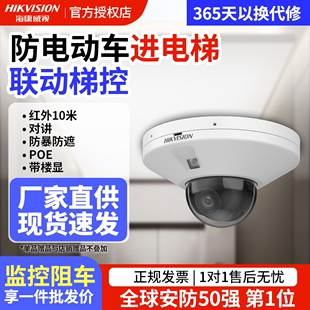 海康威视电梯监控阻车400万摄像头禁止电动车进入系统梯控摄影头