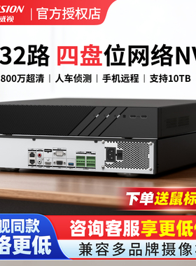 海康威视硬盘录像机4路8路16路非POE监控主机网络NVR 7804N-Q1/R2