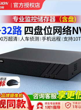 海康威视硬盘录像机4/8/16路家用商用监控主机网络NVR7808N-R2/Z1