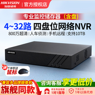 海康威视硬盘录像机4/8/16路家用商用监控主机网络NVR7808N-R2/Z1