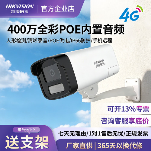 拾音人形检测防水即插即用摄像头