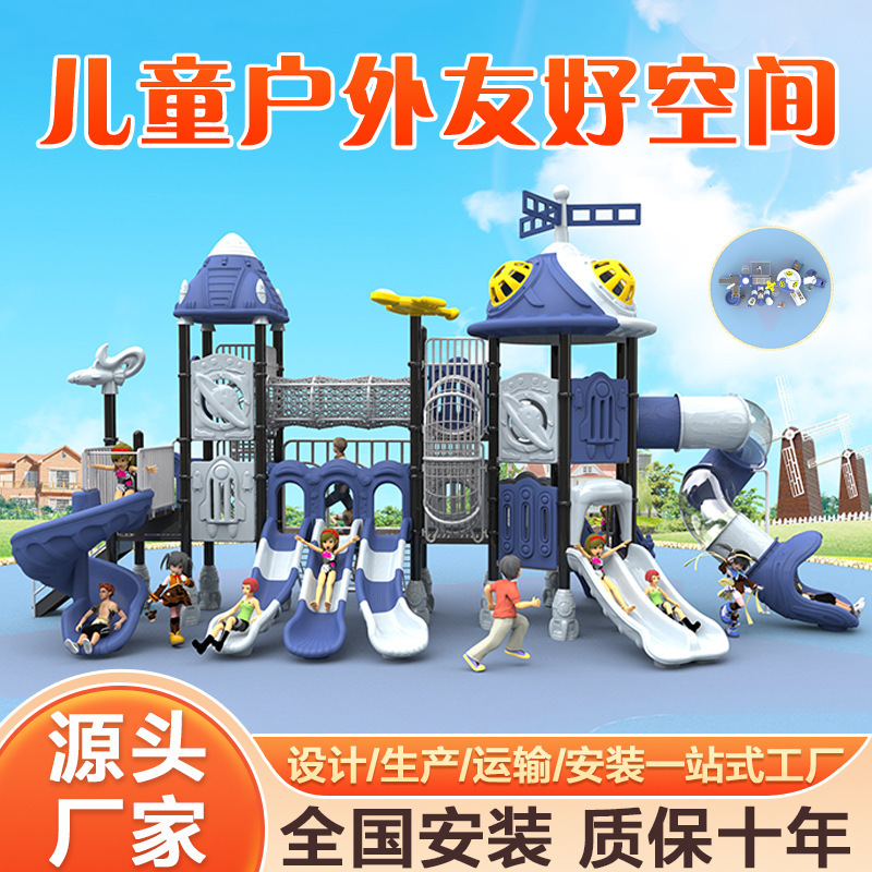 幼儿园大型户外滑梯小区广场秋千组合儿童无动力玩具室外游乐设备