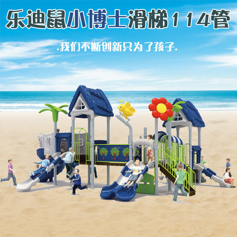 大型滑梯室外滑滑梯秋千组合儿童户外玩具小区公园游乐设施