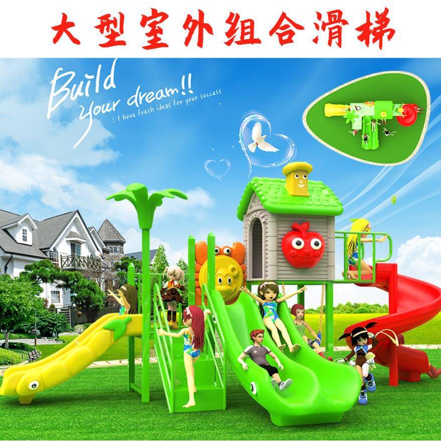 幼儿园实木小型儿童滑滑梯室外小区户外大型秋千组合游乐玩具设备