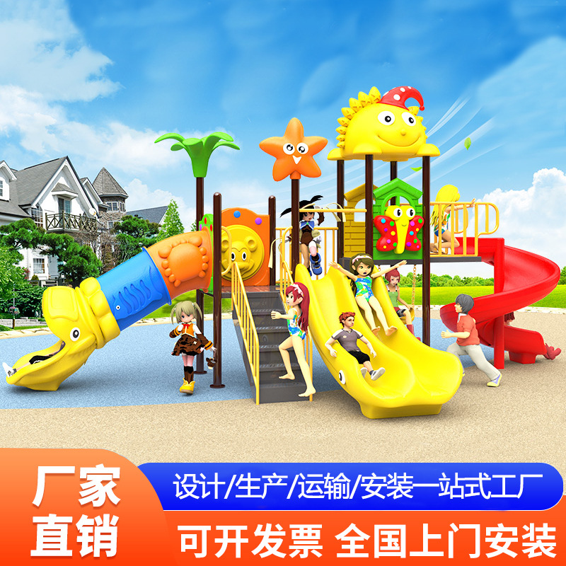 室外儿童滑梯幼儿园秋千组合小区公园民宿游乐设备户外大型滑滑梯
