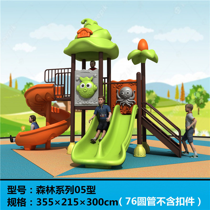 儿童滑滑梯户外公园小区游乐设备室外广场滑梯秋千游乐组合