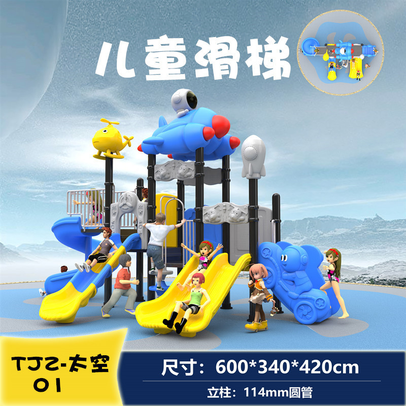 室外儿童滑梯秋千组合玩具大型游乐设备幼儿园室内滑滑梯小区玩具