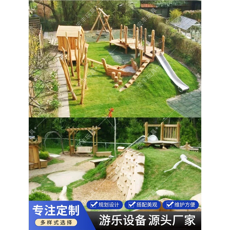 原木户外秋千跷跷板儿童木质拓展滑梯室外攀爬架木屋景区槐木玩具