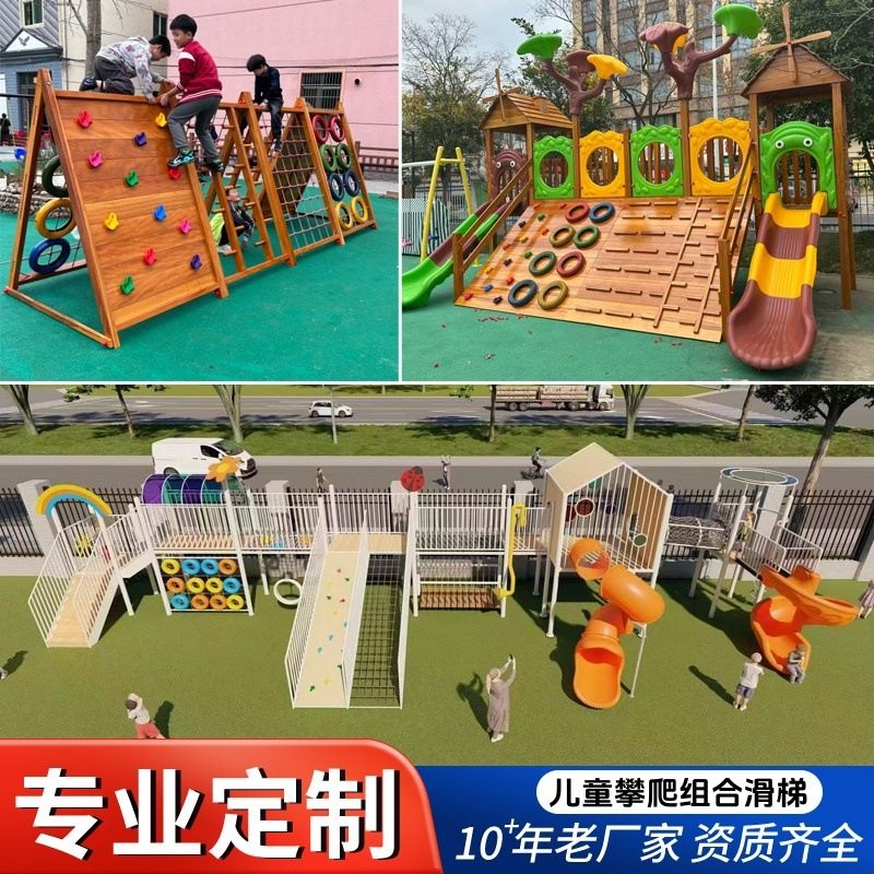 幼儿园户外攀爬架儿童攀岩荡桥玩具室外大型木质滑梯拓展训练组合,基础建材,其它,淘宝优惠券,粉丝福利购,淘宝优惠卷
