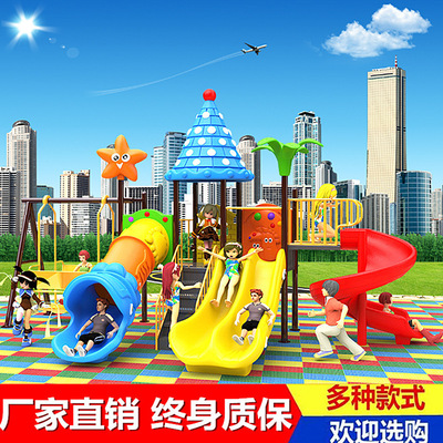 幼儿园大型滑梯室外秋千组合玩具中小型滑滑梯小区户外游乐场设备