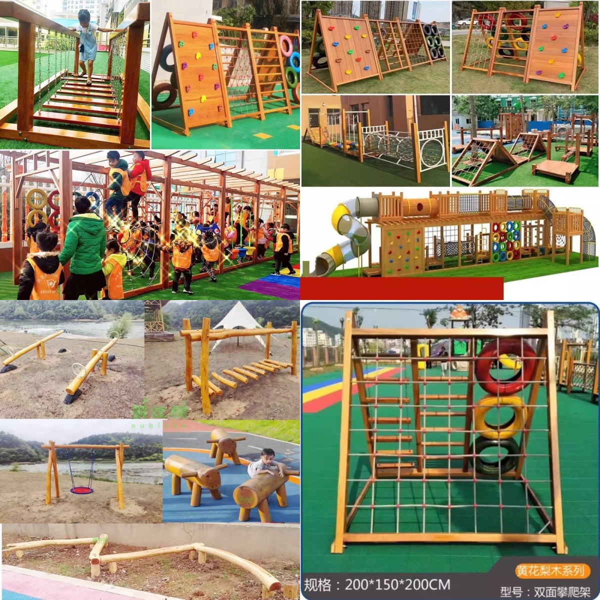 幼儿园户外大型木质滑梯黄花梨轮胎攀爬网架拓展组合钻洞秋千树屋