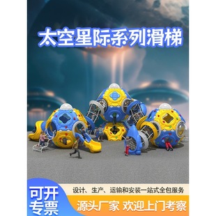 户外大型儿童攀爬架幼儿园分子攀爬钻洞迷宫室外攀岩滑梯组合乐园