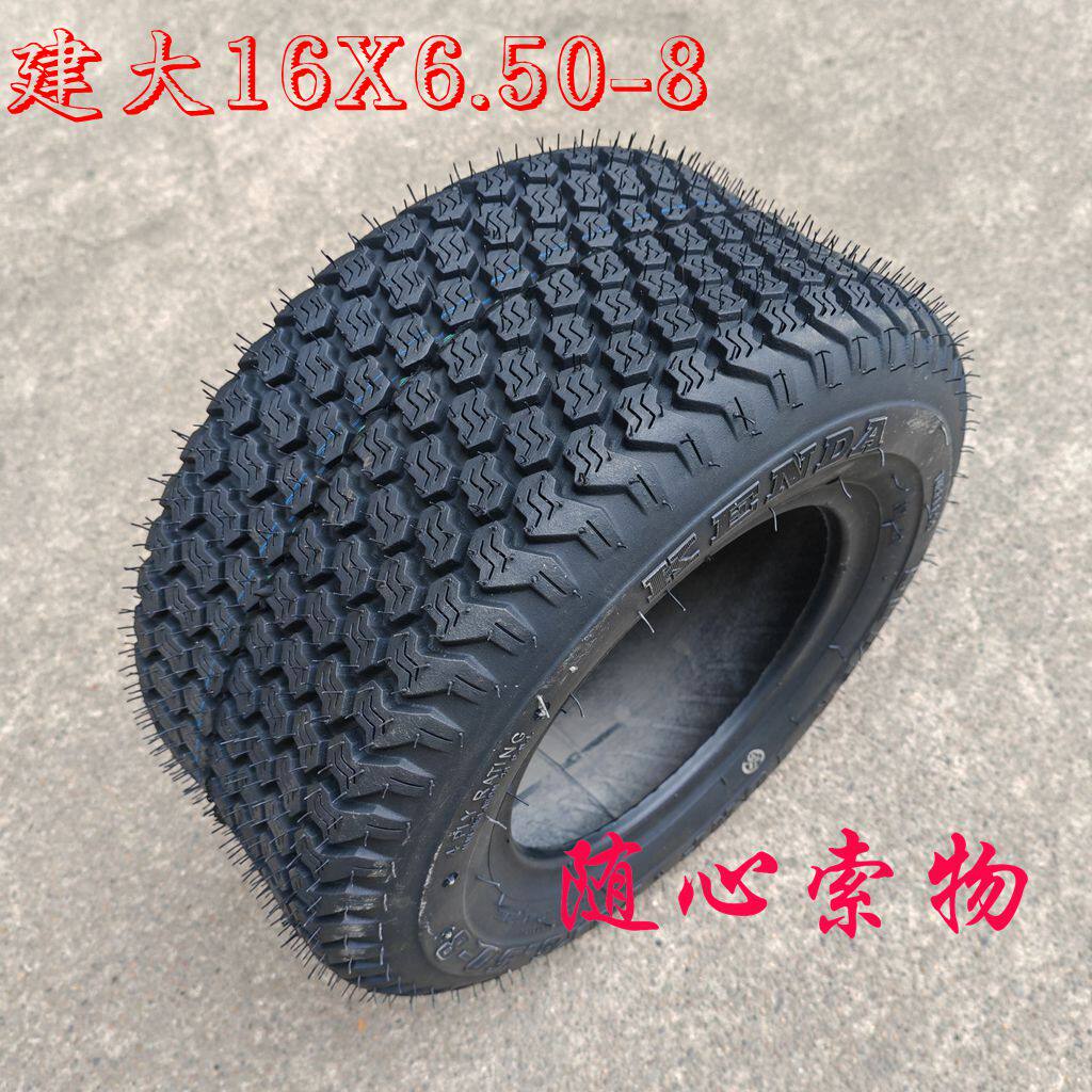 正品建大沙滩车高尔夫球车电动巡逻车8寸轮胎16X6.50-8 真空胎