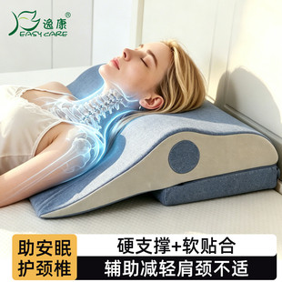 颈椎牵引防落枕记忆棉颈椎枕头侧睡不压肩周炎专用助睡眠睡觉矮枕