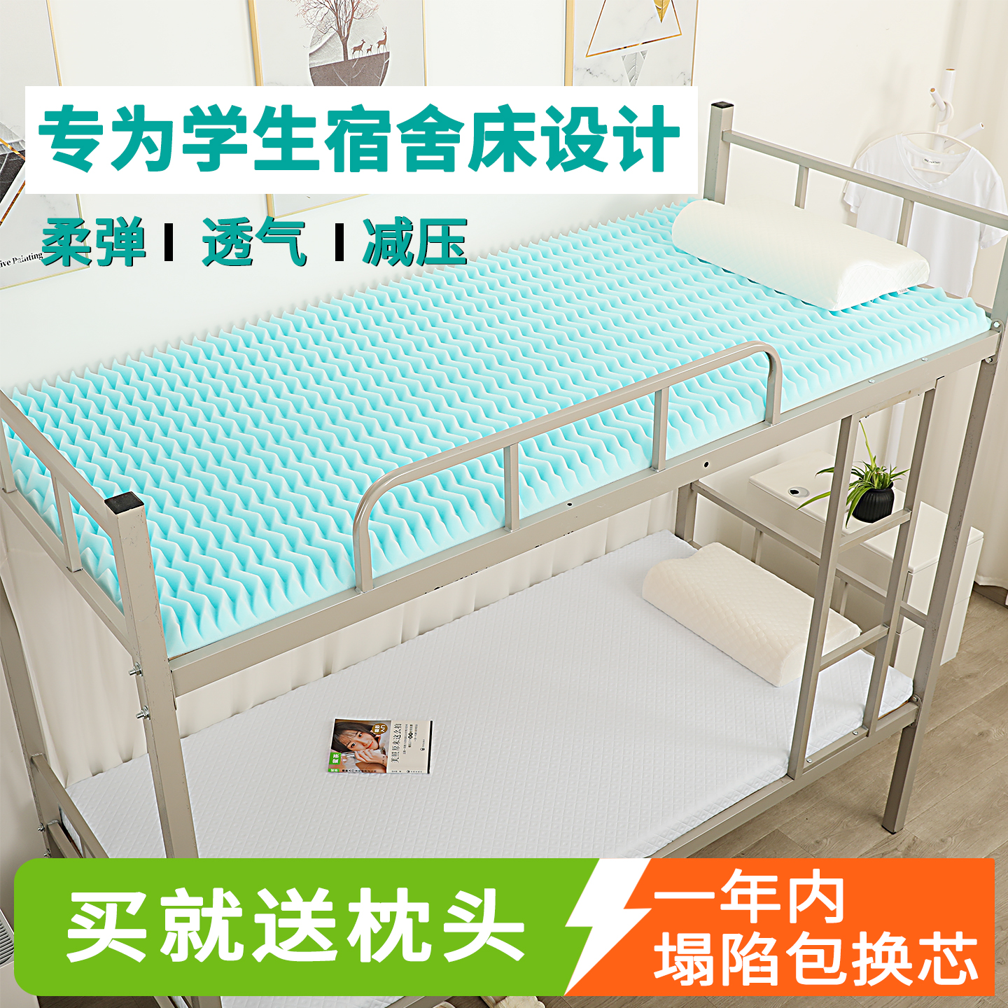 透气减压记忆海绵床垫