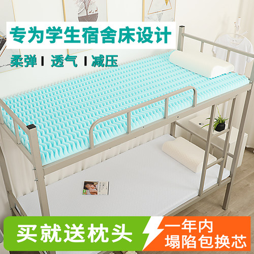 透气减压记忆海绵床垫