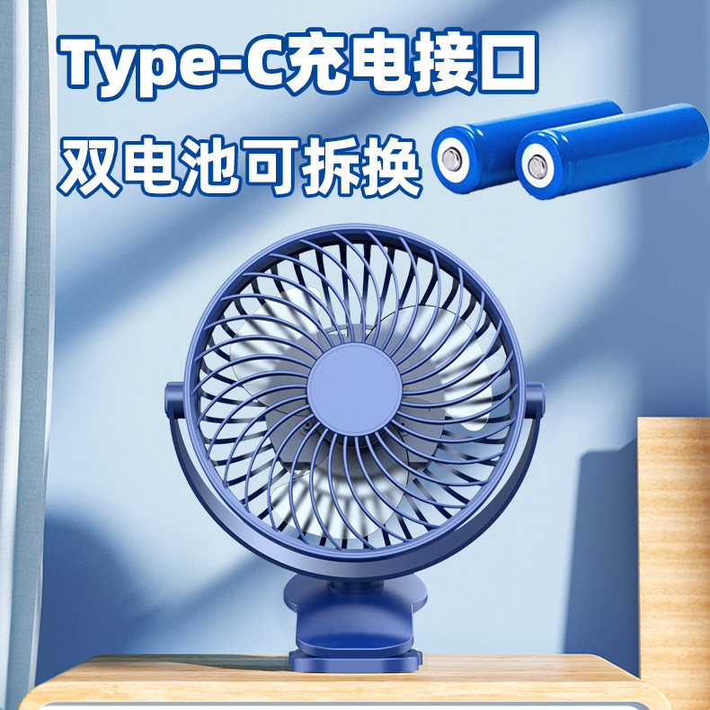 电扇可换电池学生宿舍定时电风扇typec充电风扇18650小风扇可拆卸