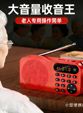 科凌新款小型半导体充电收音机
