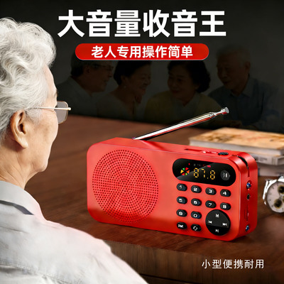 科凌新款小型半导体充电收音机