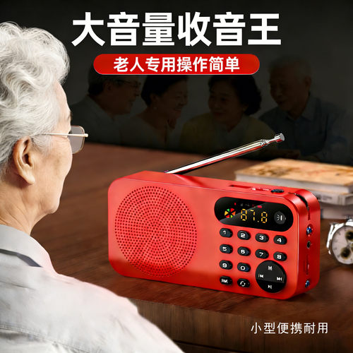 科凌新款小型半导体充电收音机