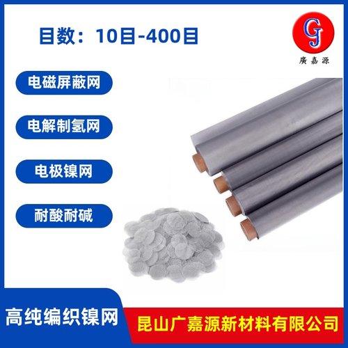 高纯镍网电解水制氢平斜纹防龟裂