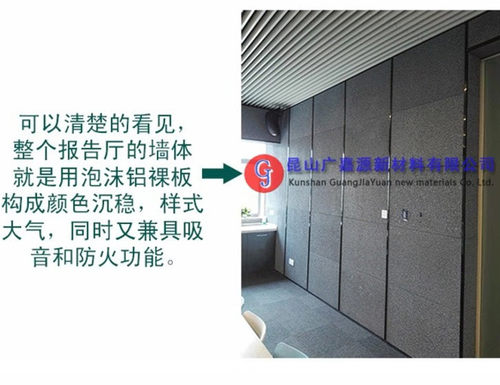 闭孔泡沫铝发泡铝环保材料广嘉源