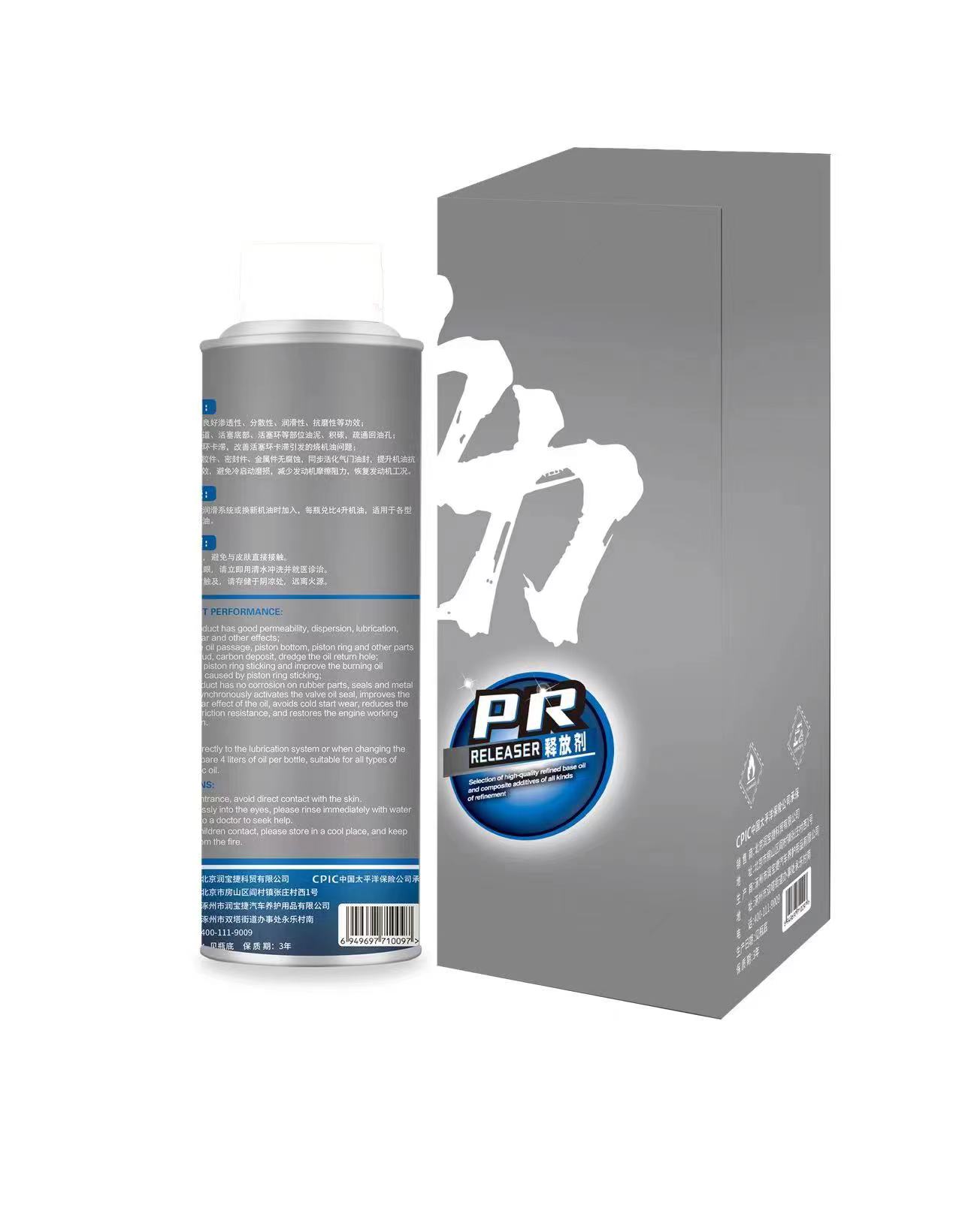 释放剂烧机油机油添加剂活塞环