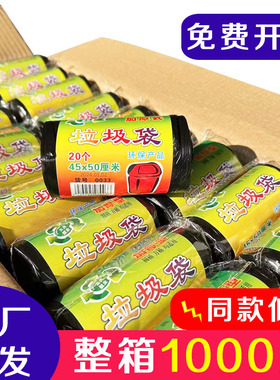 黑色垃圾袋平口小号加厚家用实惠装商用餐饮宾馆酒店专用大垃圾袋