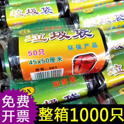 垃圾袋家用加厚黑色平口一次性塑料酒店商用中号整箱拉级袋实惠装