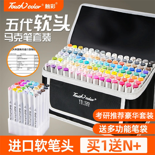 touchcolor进口5代软头
