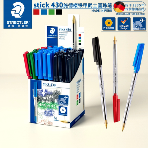 德国staedtler施德楼原子笔铠甲