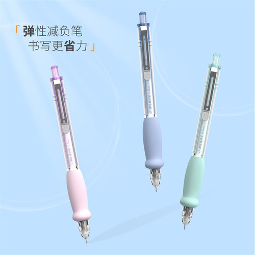 根号三弹性减负笔按动中性笔