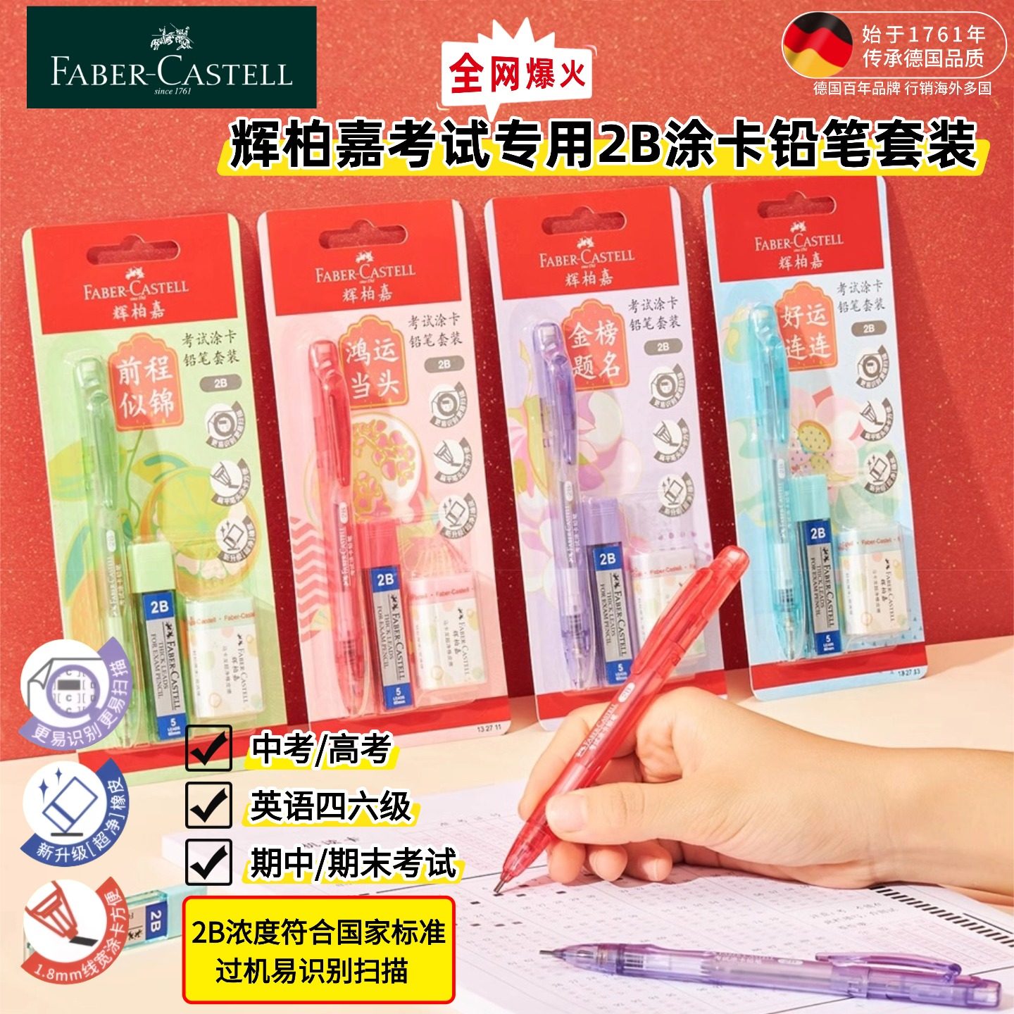 德国辉柏嘉答题卡学生考试专用2b涂卡铅笔2比自动铅笔电脑机读卡