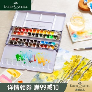 辉柏嘉半干固体水彩铁盒装颜料学生24色36色48色美术专用水彩画