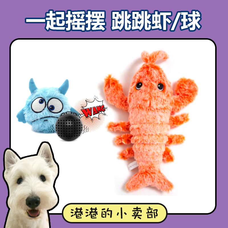 抖小怪物跳跳球音宠物电动弹跳球毛绒玩具电子发声震动球狗狗玩具|msdalam kategori haiwan peliharaan/makanan haiwan dan bekalan, Cat/Mainan anjing, mainan bunyi - dari Buy2taobao.com untuk memberikan perkhidmatan ejen Taobao profesional membeli