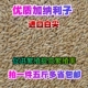 加纳利子鸟食进口加纳利子鹦鹉粮黑尖鸟食白尖鸟饲料鸟粮饲料雀粮