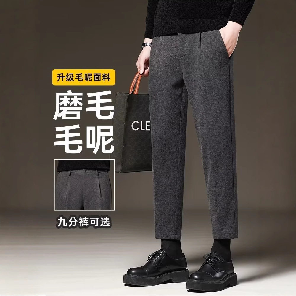 秋冬季新款毛呢裤子男士修身长裤韩版休闲直筒加绒垂感九分小