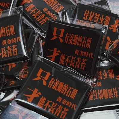 声音碎片冰箱贴乐队摇滚周边音乐节物料黄金时代歌词文创创意礼品