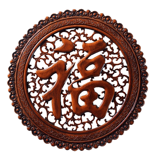 东阳木雕挂件香樟木头雕刻画工艺品客厅玄关中式艺术卧室内 福字