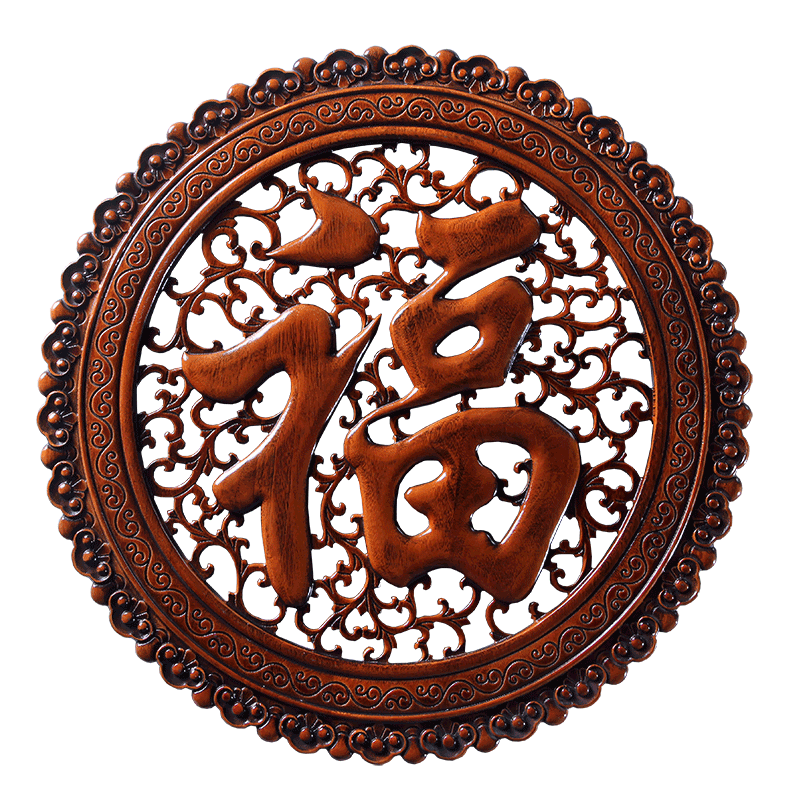 中式东阳木雕香樟木福字